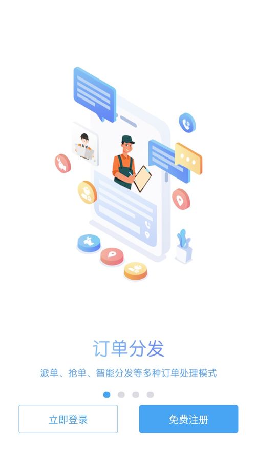 新售后APP下載與安卓版安裝指南 一站式數(shù)據(jù)處理服務